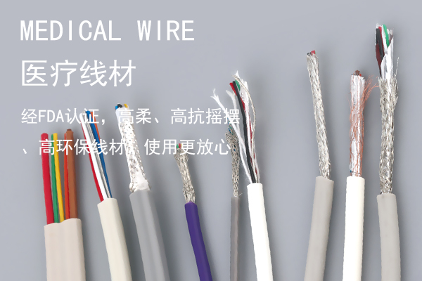 医疗用线