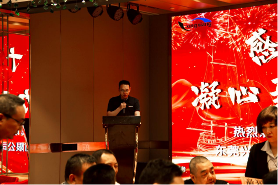 2023兴祥十周年庆典，感恩十年，凝心聚力再出发