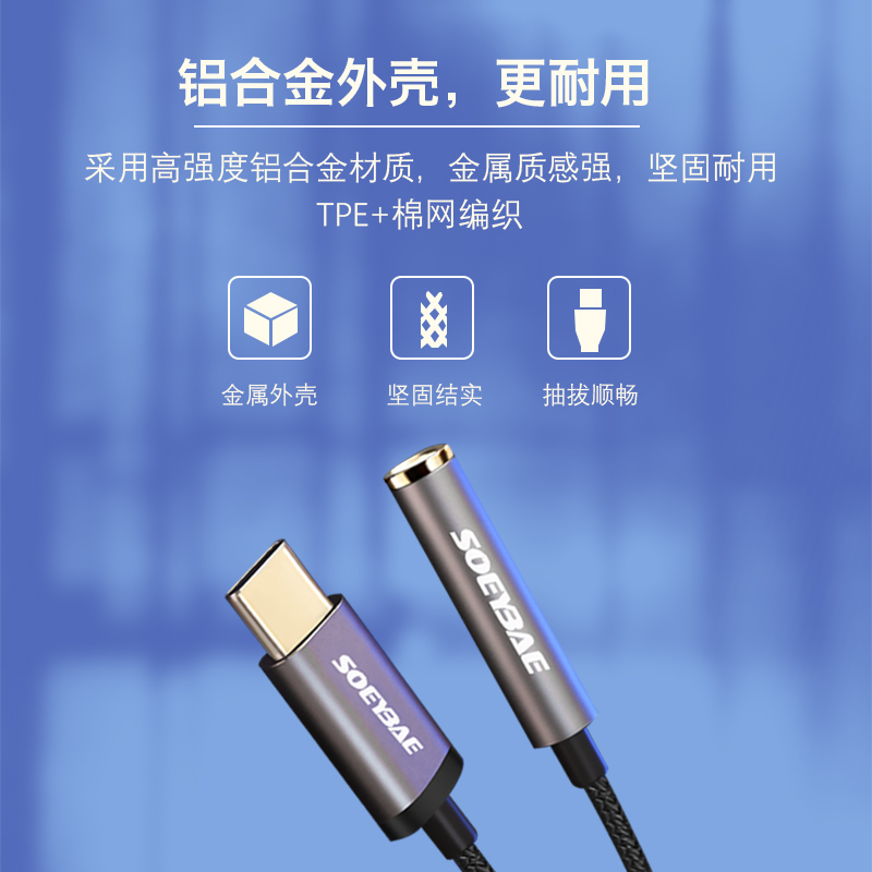 音频线