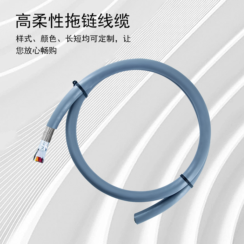 拖链线