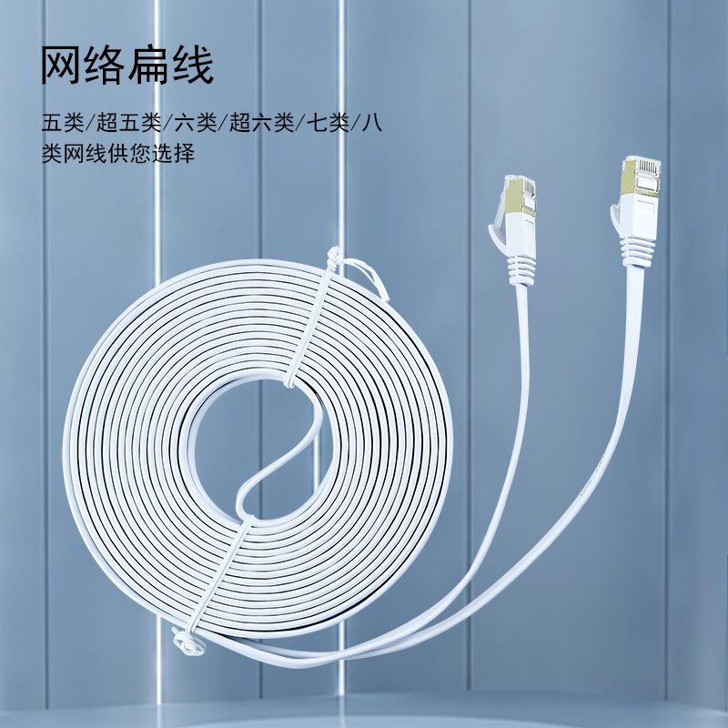 网线