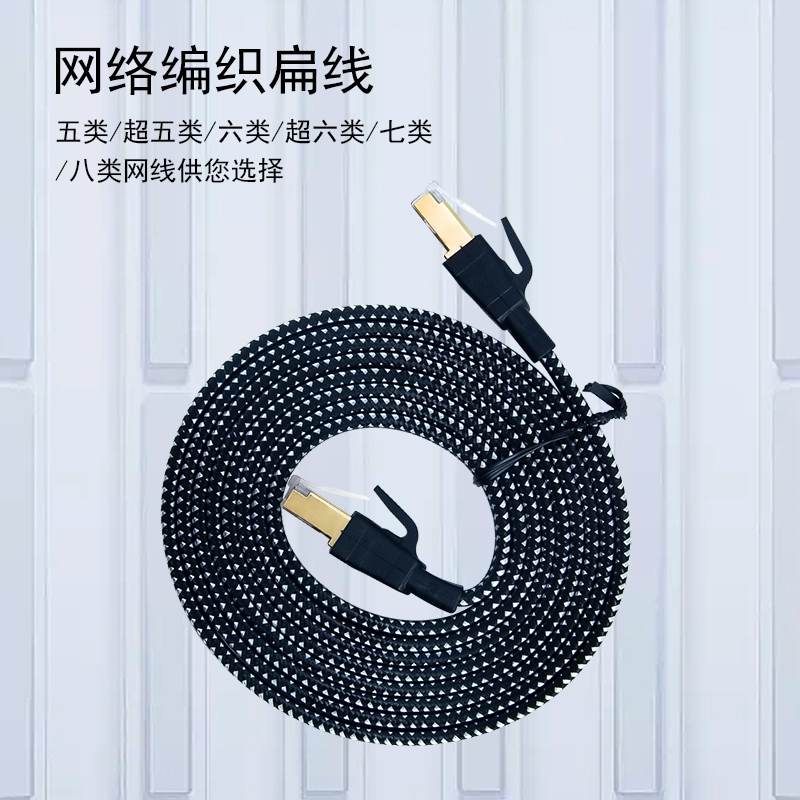 网线