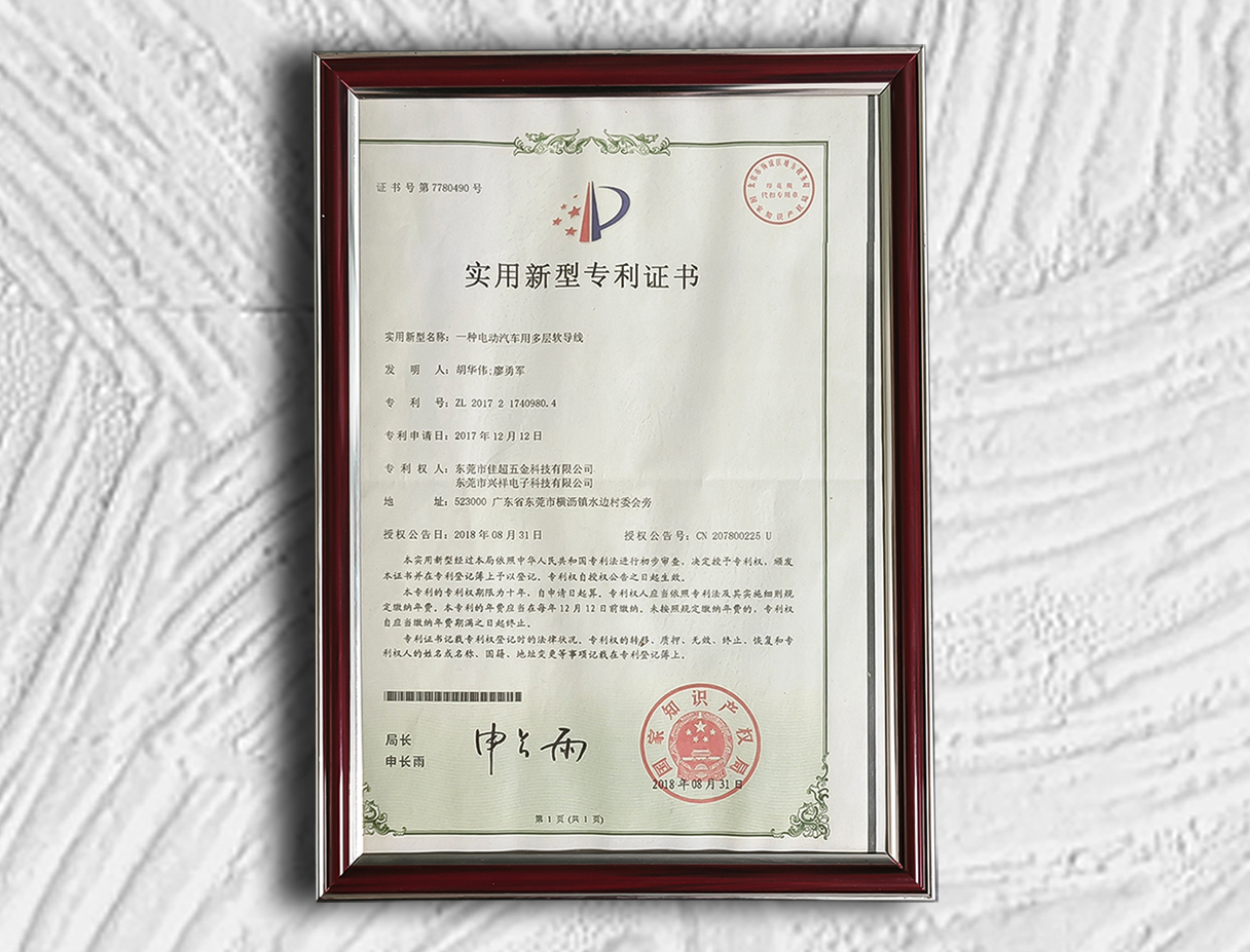 专利证书