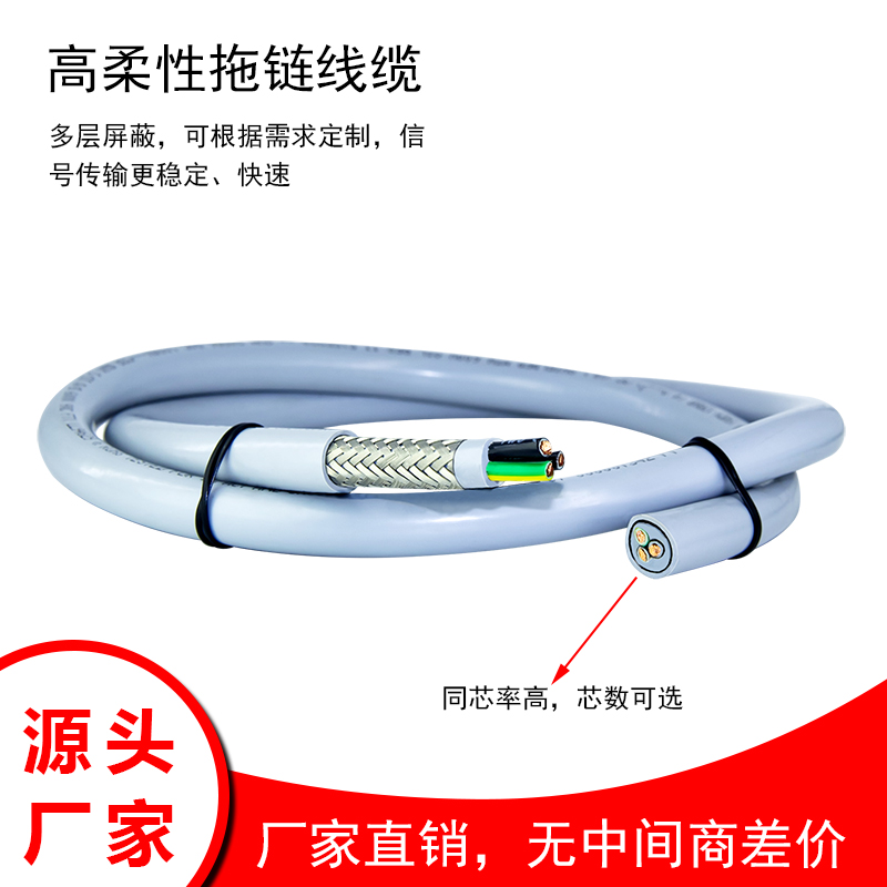 拖链线