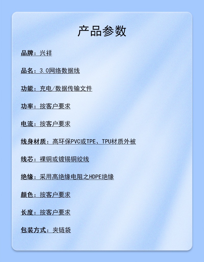 详情页产品参数.jpg